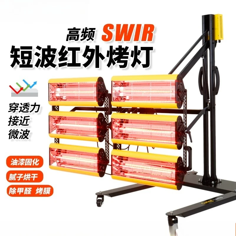 2600W Short Wave Infrared Curing Lamp Heater For Fast Drying Coatings Professional Quick Dry Paint Heating Tool