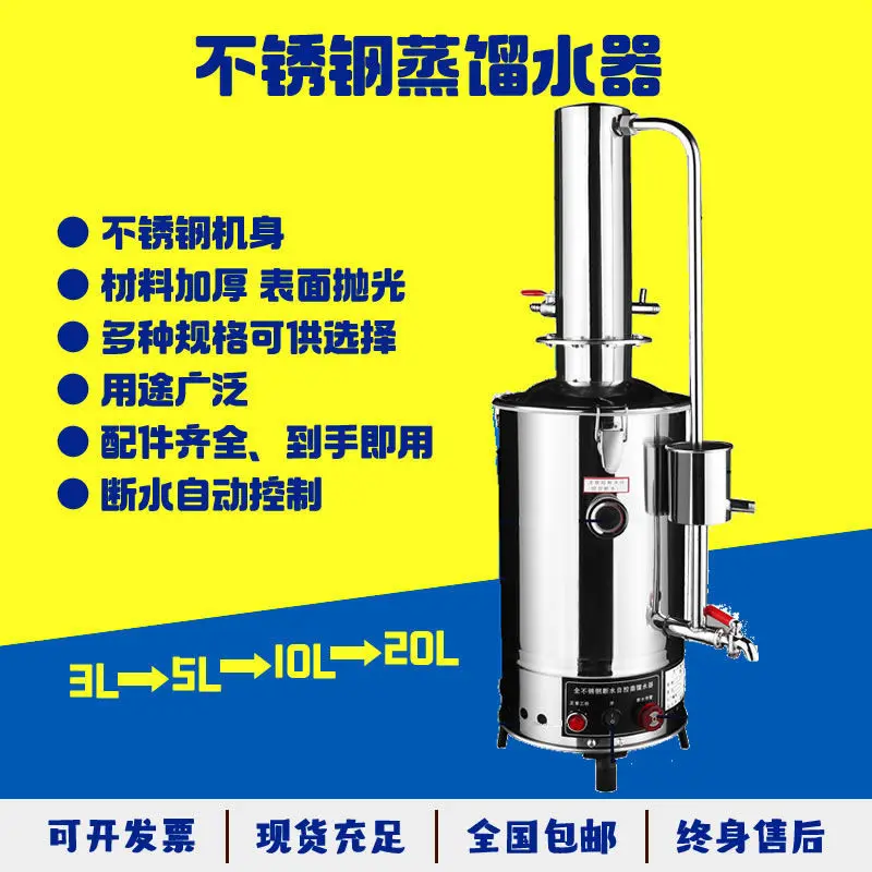Laboratory Stainless Steel Electric Heat Distilled Water Distillation Water Machine, Water Shut-off Automatic Distilled Water