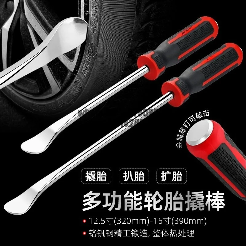 Multifunctional crowbar bar tilt bar tire bar electric vehicle tire pick tire removal tool