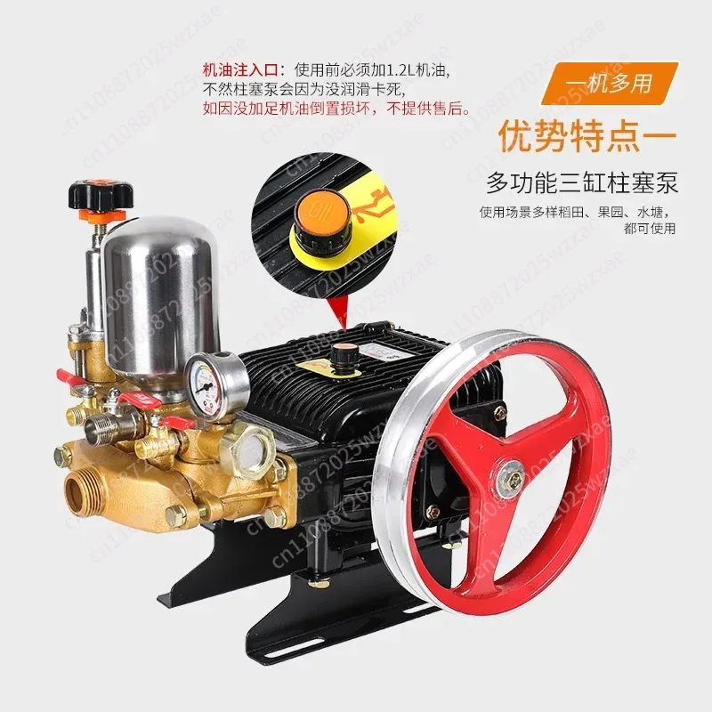Multifunctional Spray Pump, Orchard Special, Three-Cylinder Injection Plug Pump, Agricultural High-Pressure Sprayer