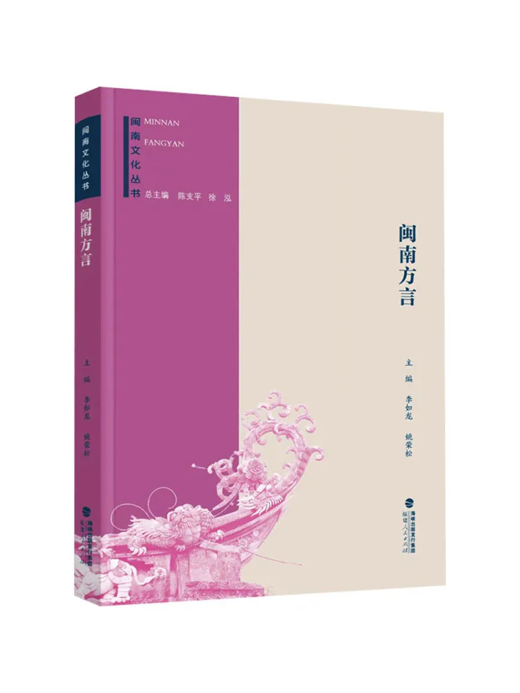 

Книга-Winshare Fujian Southern Yan