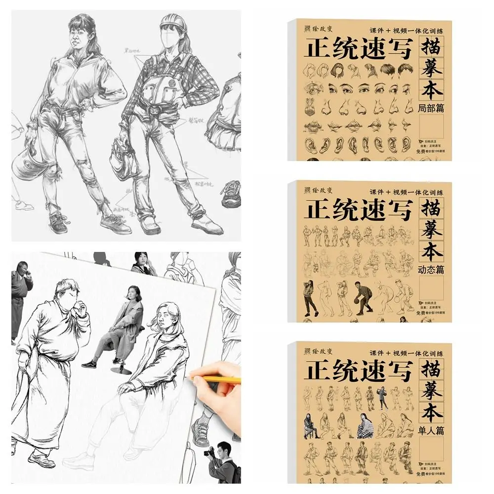 

Hand Drawn Hand Painted Tutorial Book Characters Practicing Line Draft Practice Book Learning Sketching Art Supplies Art Class