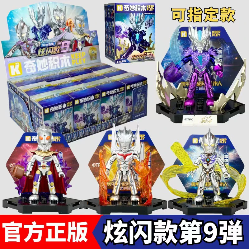 Maravillosos bloques de construcción Ultraman Flash Edition 9. ° cuarteto misterioso Saga juguete auténtico oficial figuras coleccionables