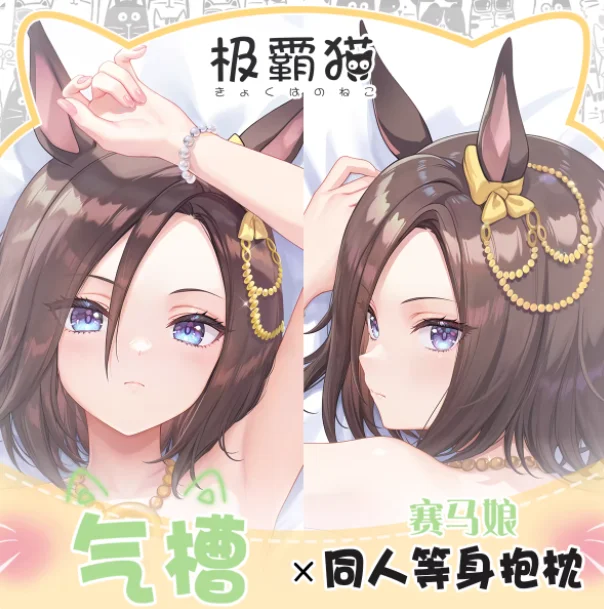 

Аниме Pretty Derby Air Groove сексуальная дакимакура обнимающая наволочка для тела подушка отаку наволочка постельные принадлежности подарки JBM