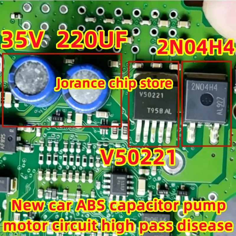 220UF35V V50221 2N04H4 TO-263 New Suitable for Automotive ABS Capacitor Pump Motor Circuit High pass Disease