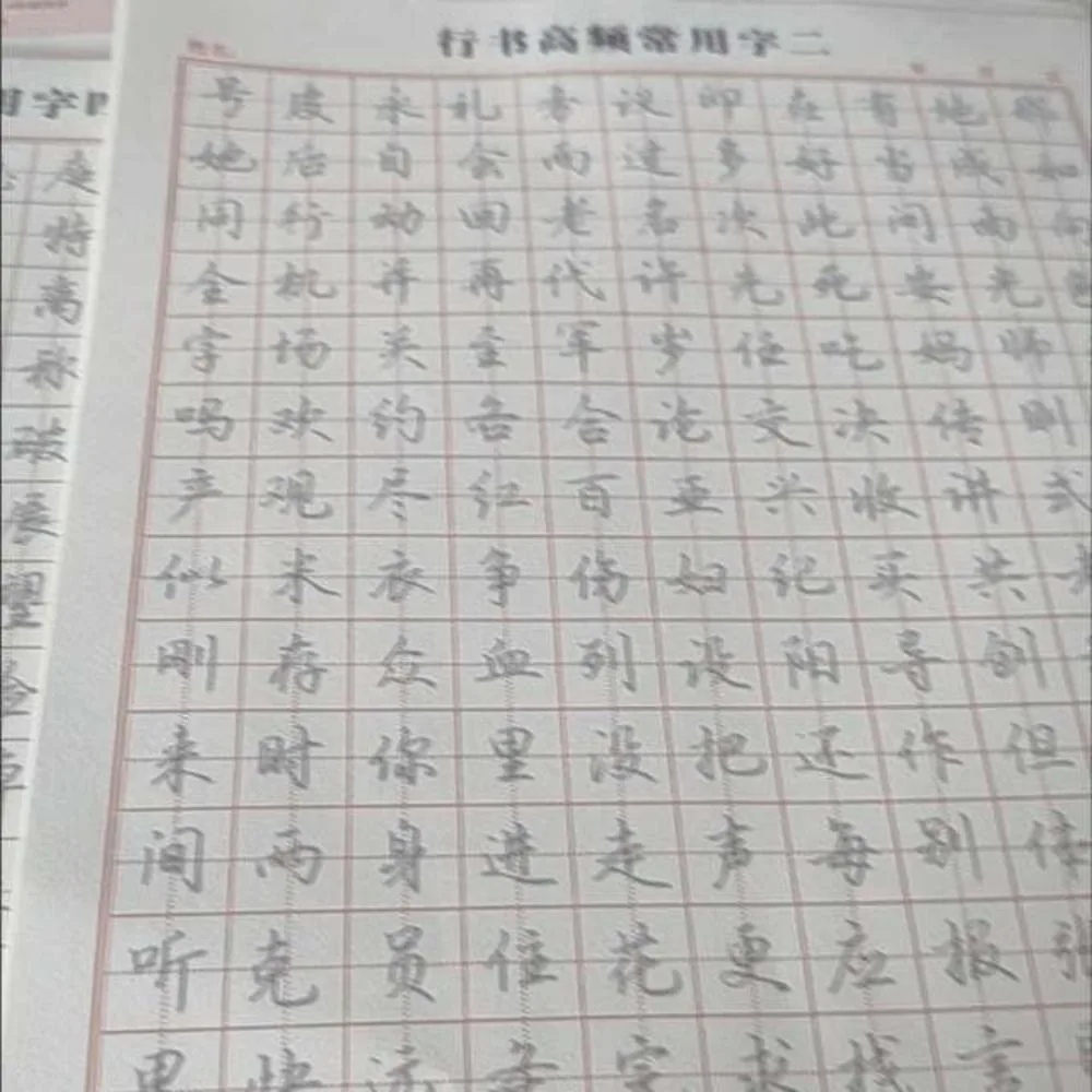 Xingshu Calligraphy Practice Paper 120sheets Basic Stroke Chinese Copybook Daily Training Grid Lattice Handwriting Stationery