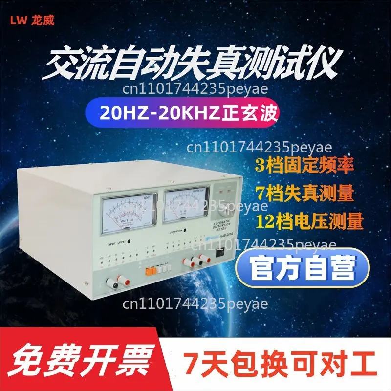 TDM-1911 high-precision audio speaker headphone signal detection fully automatic audio distortion tester