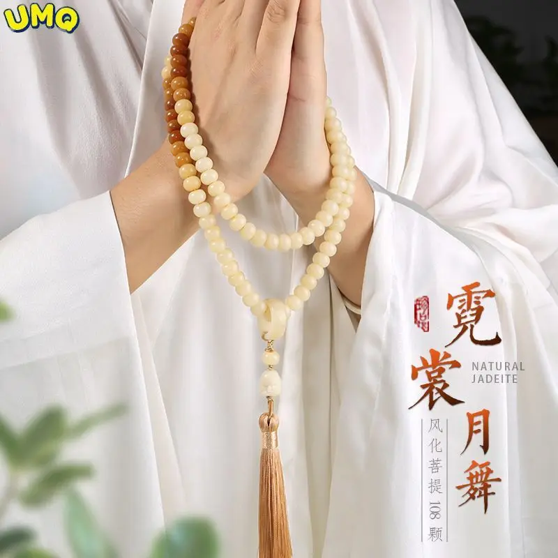 

Gaomi Weathered 108 White Jade Bodhi Hand Strings Roots Buddha Beads Men's Prayer Literature Plays Plate Bracelets and Women's