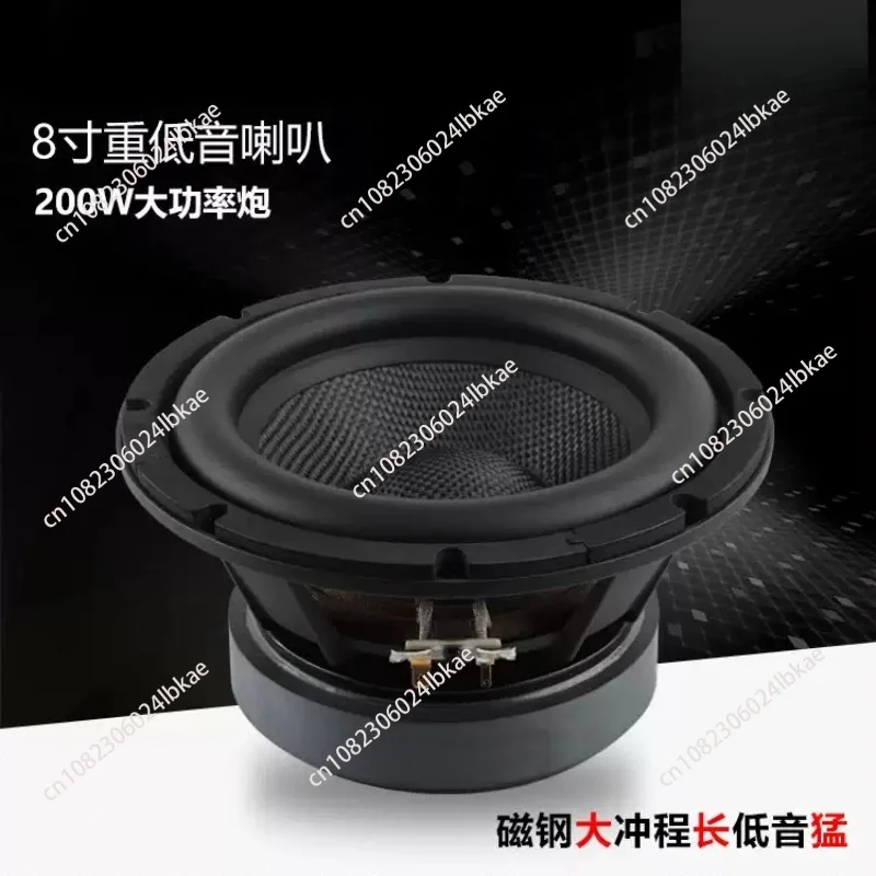 8-Inch subwoofer, heavy subwoofer speaker, speaker 200W high power