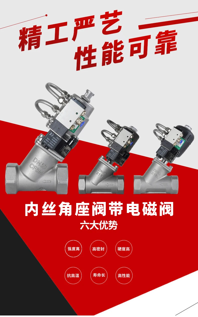 304 Pneumatic Angle Seat Valve with Solenoid Valve Y-type Steam High-temperature Resistant Threaded Pneumatic Control Valve DN15