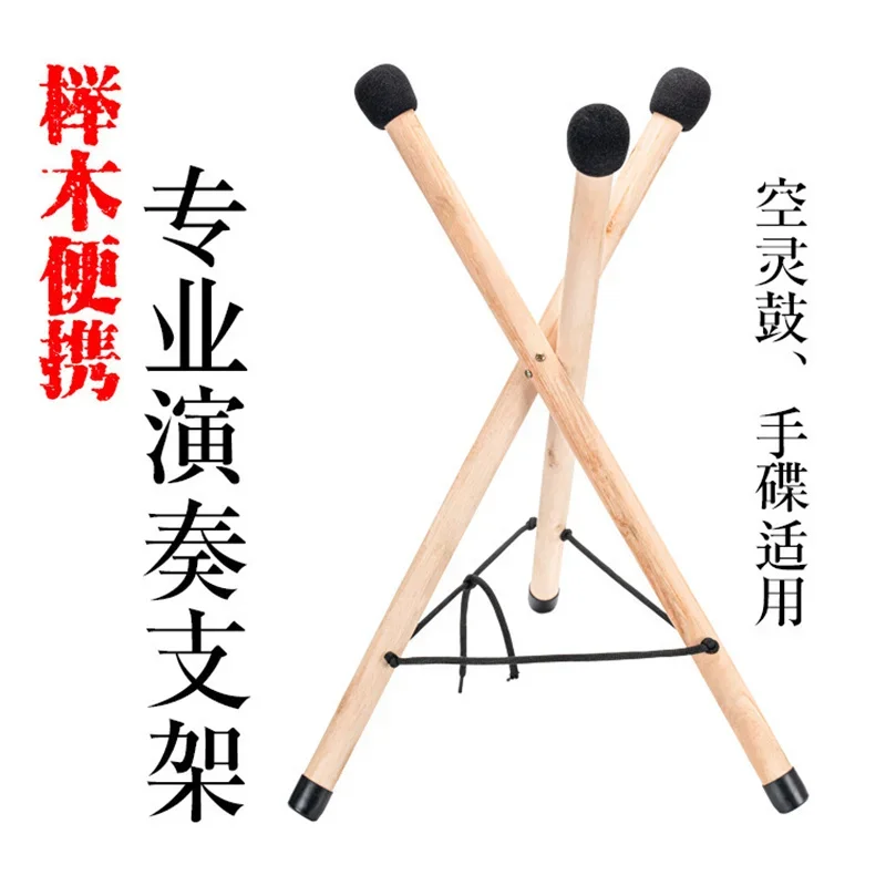 High-end solid wood instrument holder - universal foldable portable drum stand