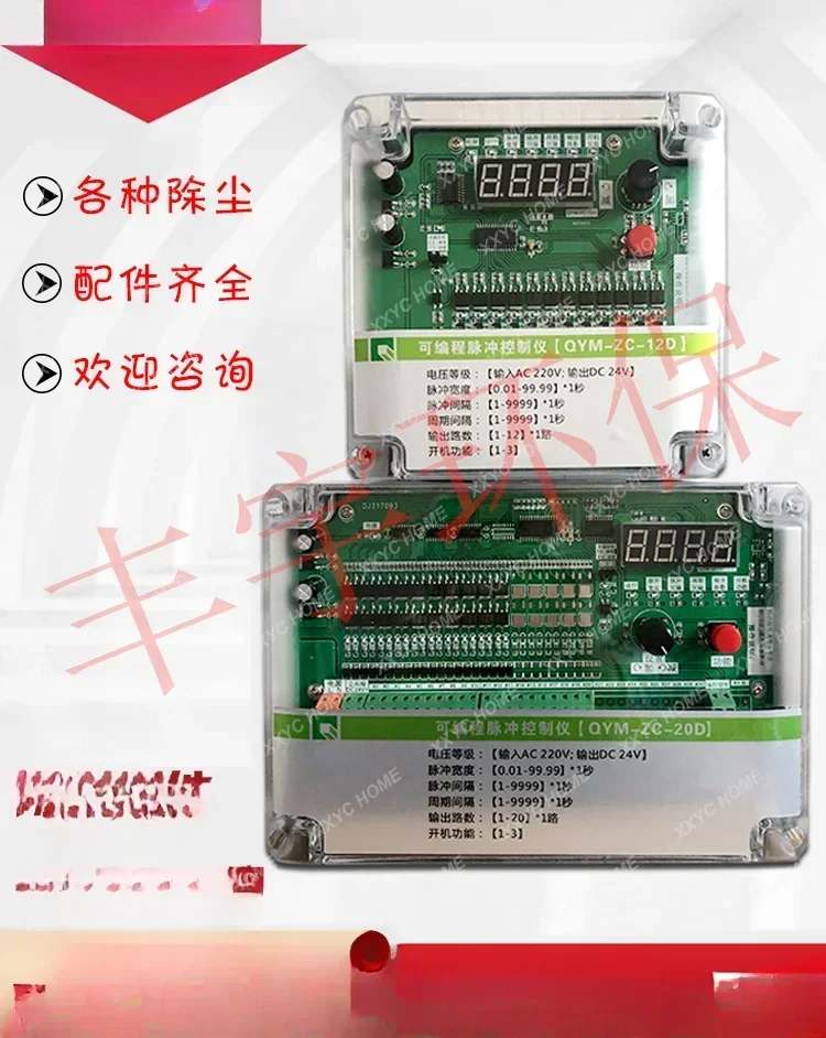 

Online/offline programmable pulse control instrument for electromagnetic pulse valve of dust collector 1-120