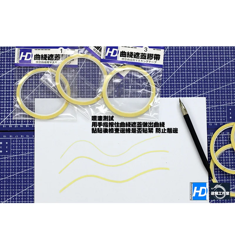 Model Spray Special Turning Curve Line Carving with Masking Tape Very Fine Type 1/2/3mm Length 150cm