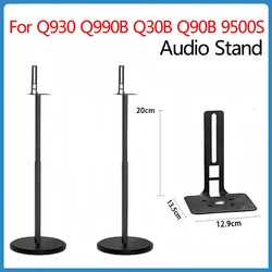 2Pcs=1Pair Speaker Stand Round Column Base Adjust Surround Sound Speaker Display Floor Stand For Q930 Q990B Q30B Q90B 9500S Case