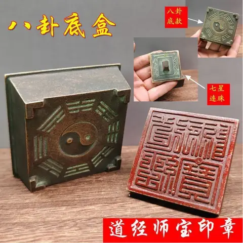순수 구리 도장 가십 7 성급 잉크 인쇄, 대형 두꺼운 도교 법 도장, 도교 경전 도장, 불교 승려 S, 도매