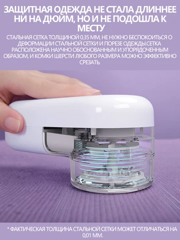 Xiaomi машинка для удаления катышков белая