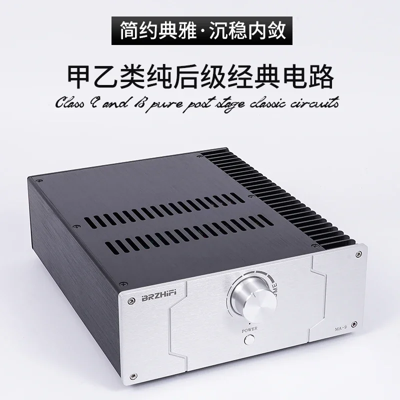 Malan MA-9 fully symmetric HDAM circuit architecture hifi enthusiast-grade high-power home desktop power amplifier