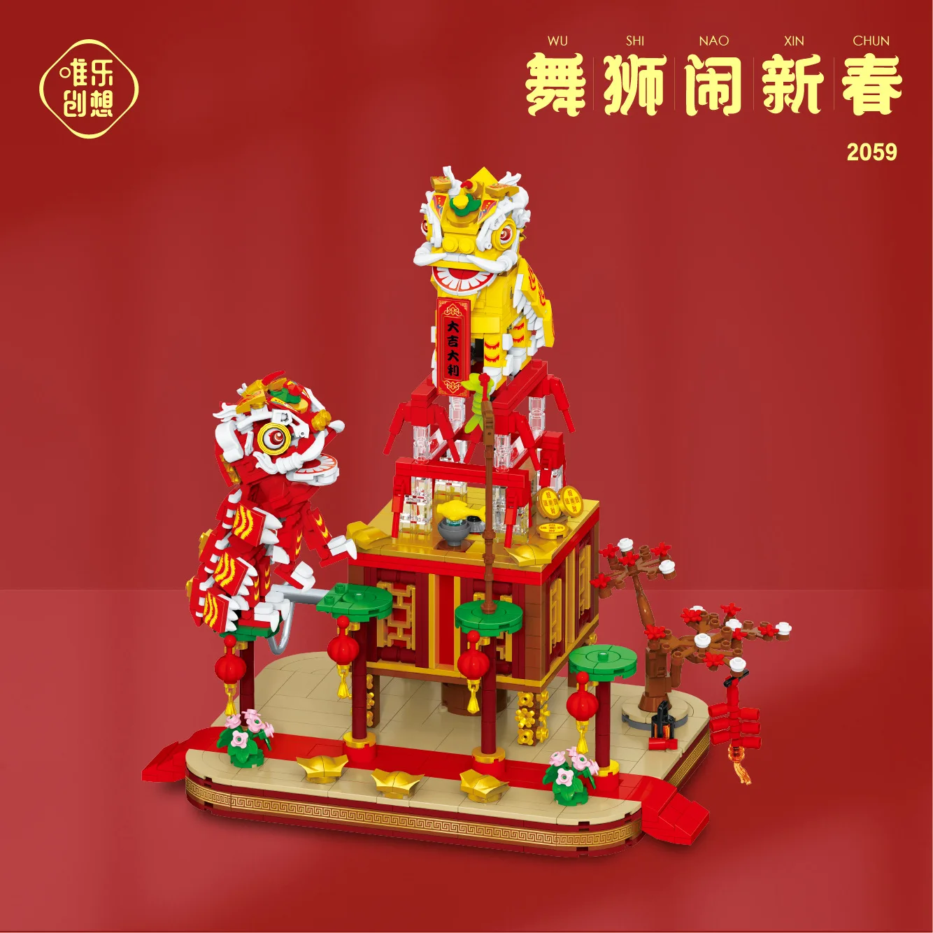 Plastic Blocks Chinese New Year Lion Kids Toys for Children Fun Collection Castle Girl Birthday Gift Boy Present Spring Festival