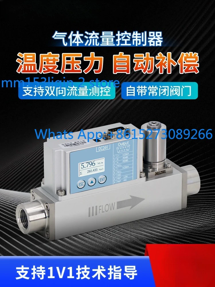 Bidirectional measurement flow control valve 4-20mA gas flow meter 485