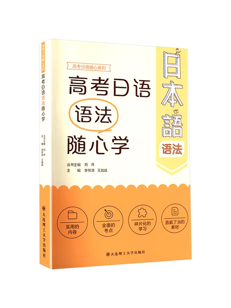 

Книга-Winshare научиться японскую грамматику для вступительного экзамена в колледж на воли
