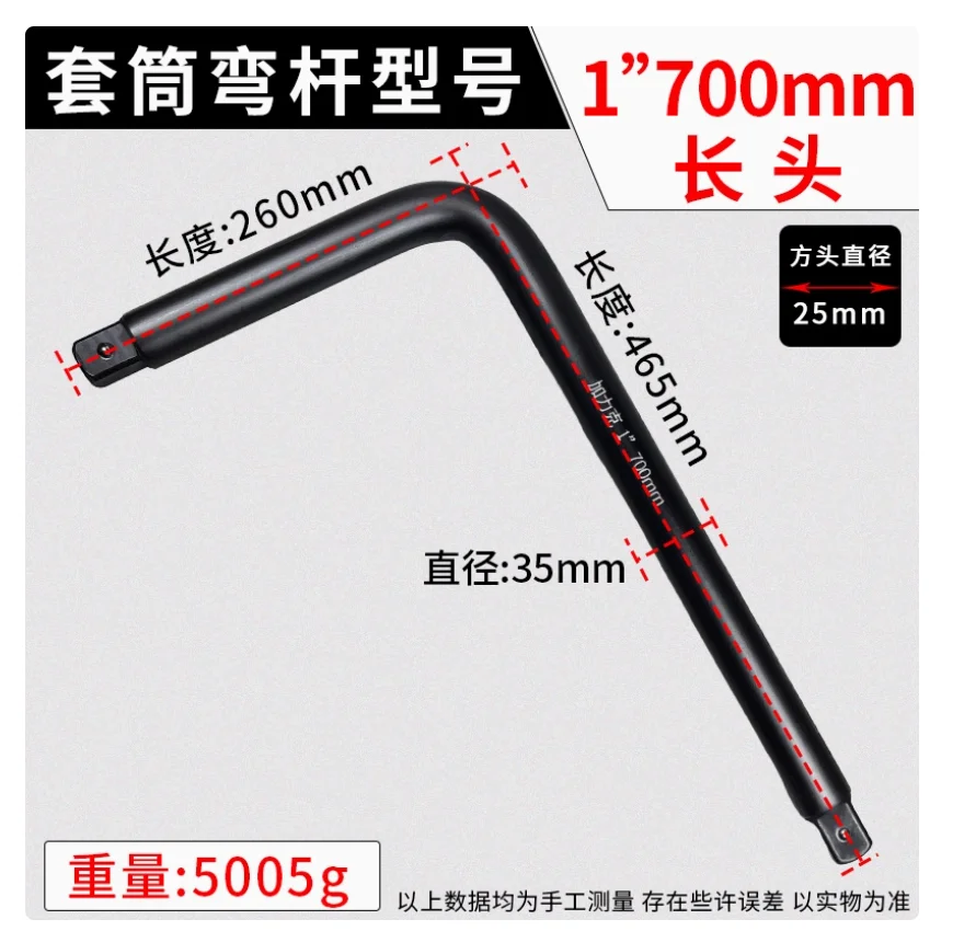 

Long Head Heavy duty sleeve bent rod L-shaped 25mm 1" 700mm automotive repair tool part