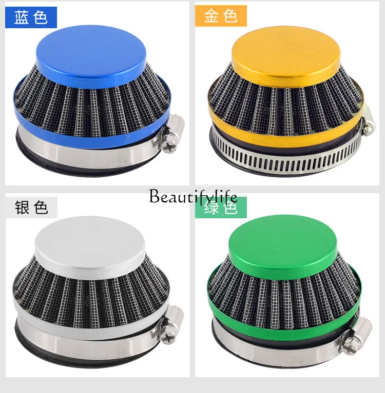 Water-cooled sports car modified air filter color filter element 58 caliber