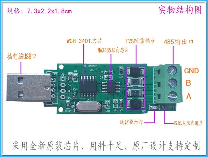 Usb To Rs485 Module 485 Two-way Converter Computer To Serial Debugging Support Win10 U485t