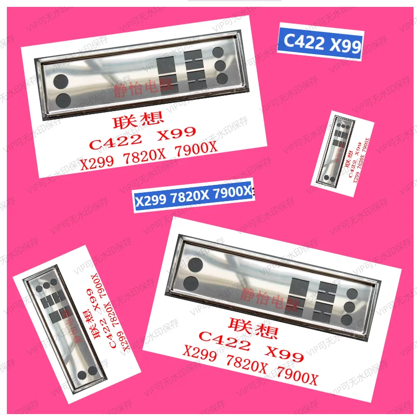 Задняя пластина экрана ввода-вывода, задняя пластина, задняя панель, кронштейн из нержавеющей стали Blende для Lenovo C422 X99 X299 7820X 7900X