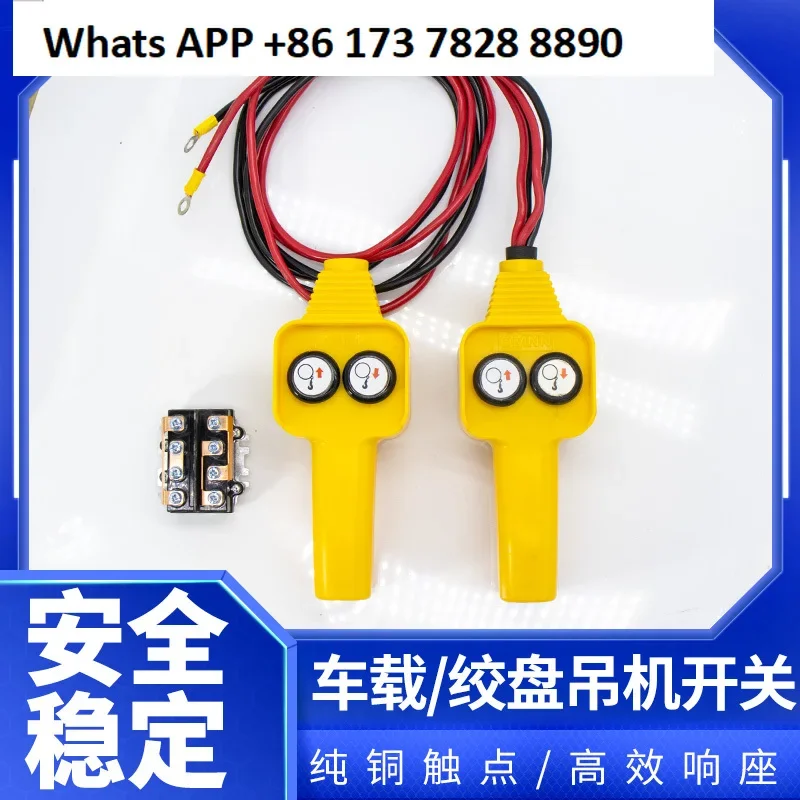 

Кран вверх и вниз переключатель грузовика подъемник 12v24v электрическая лебедка подъемник небольшой кран пульт дистанционного управления