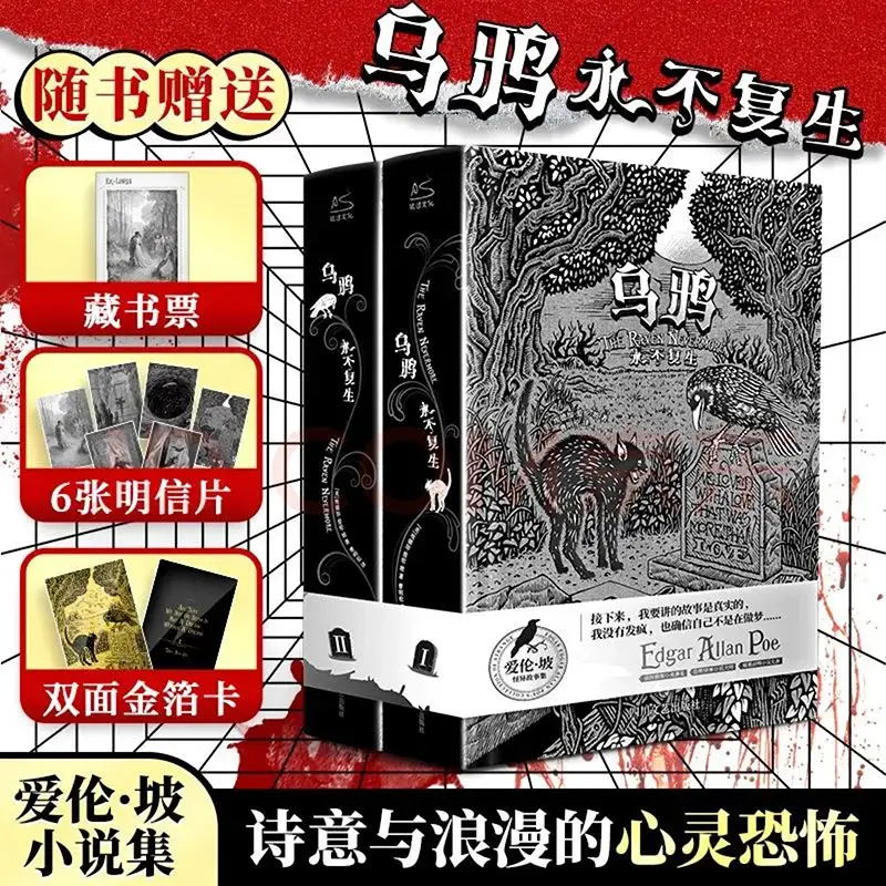 

2 Books Set The Raven Never Rises Again Reading Books Chinese Version Edgar Allan Poe Short Stories Collection