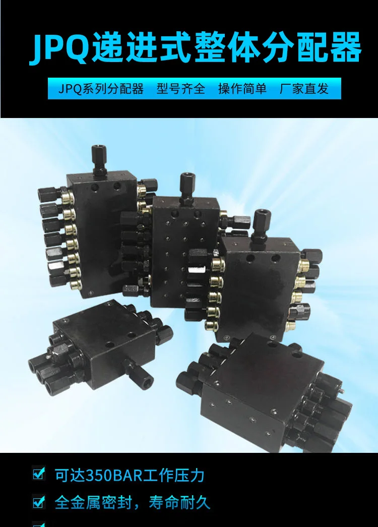 SSV مضخة توزيع مضخة الخرسانة شاحنة رصف Zhonglian زبدة موزع الشحوم صمام توزيع JPQ التقدمي