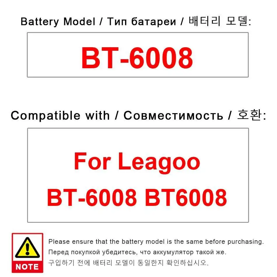 لبطارية الهاتف المحمول Leagoo BT-6008 صديقة للبيئة ومستقرة 7000Mah