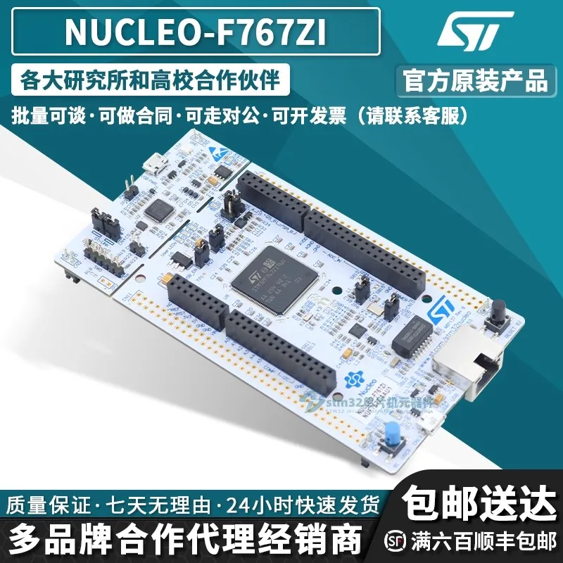 

NUCLEO-F767ZI STM32 Nucleo-144 development board with STM32F767ZI MCU, supports Arduino, ST Zio and morpho connectivity