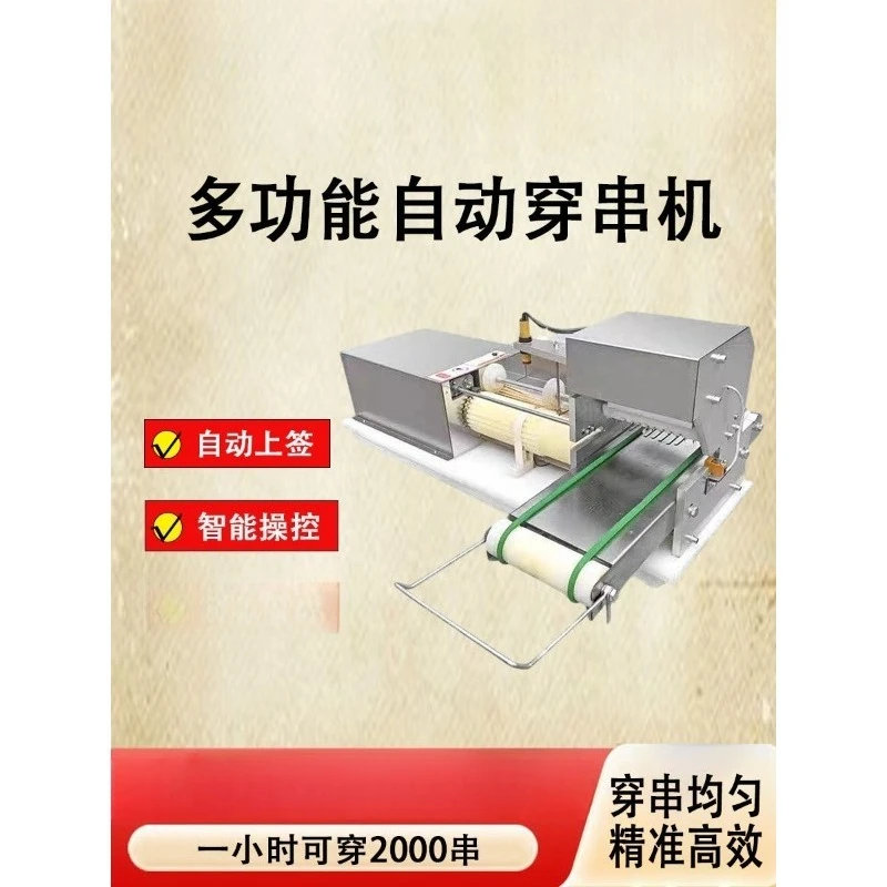 commercial automatic skewer stringing machine multi function meat bean curd skewering equipment