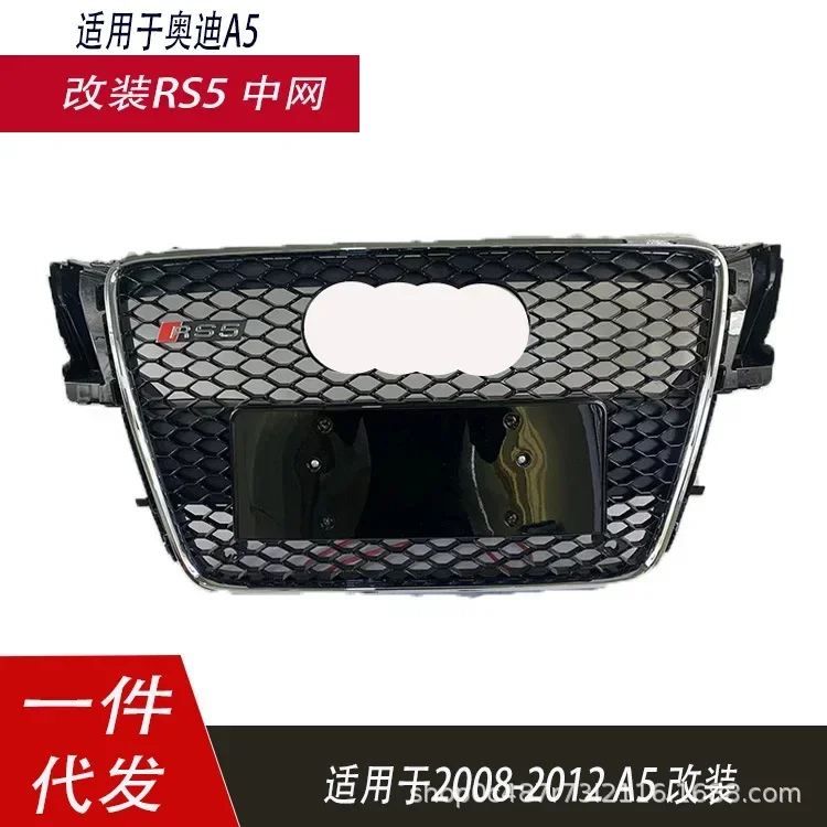 Suitable for Audi RS5 China Network old A5 to China Network 0809101112A5B8 front bar grille A5 modified RS5