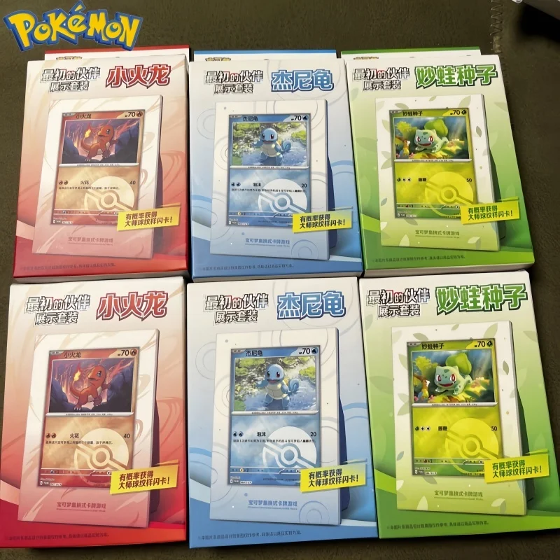 新しい本物のポケモン-ptcg-コレクション-151-イニシャルパートナーディスプレイセットフシギダネシードリトルファイアドラゴンジェニータートルコレクション