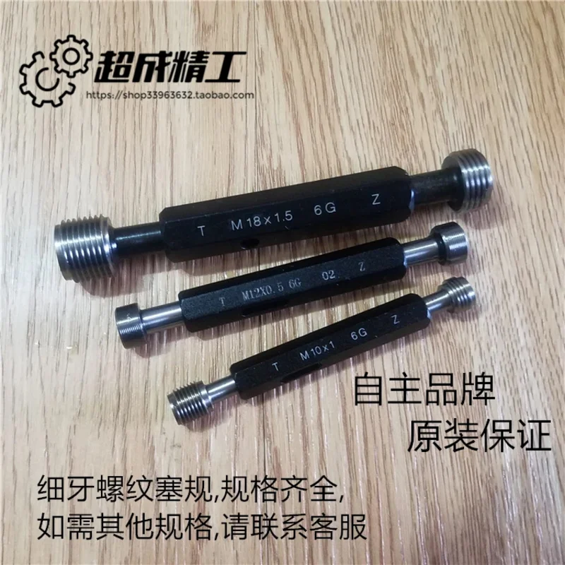 مقياس الخيط قبل الطلاء 6G مقياس الخيط الخارجي M2-12 6G