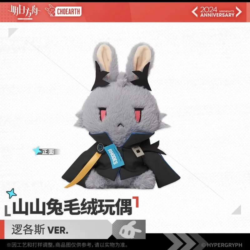 21cm Anime Game Arknights Logos VER. Kawaii Animal Rabbit Cosplay Oficjalna bawełniana lalka Miękkie pluszowe modele zabawek Figurki Prezent dla fanów