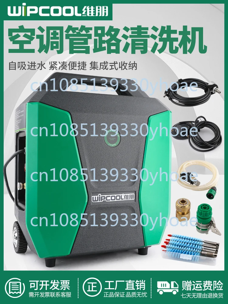 Central Air Conditioning Gun Cleaning Machine Screw Machine Heat Exchange Condenser Copper Tube Electric Brewing Machine