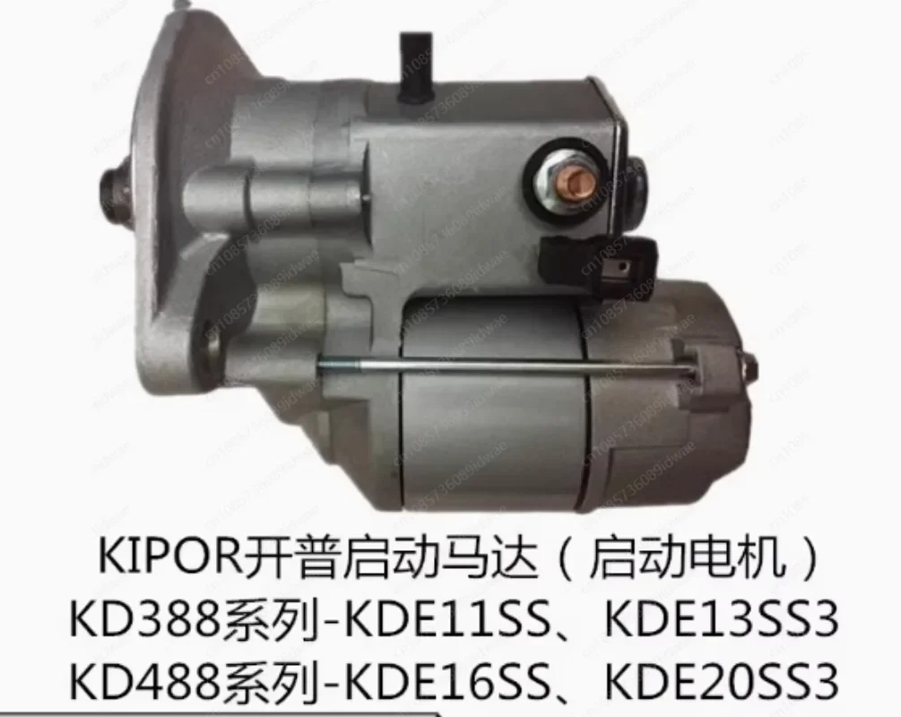 Diesel generator accessory starter motor KDE11S 20SS3 starter motor KDE16SS KDE20SS3 KDE11SS KD388/488