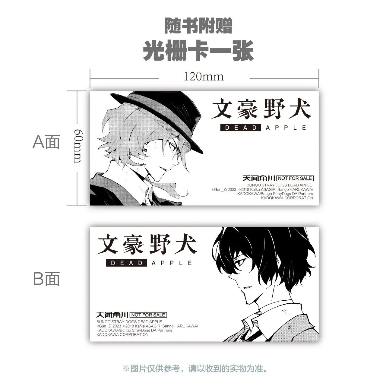 Bungo Stray Dogs DEAD APPLE Manga Books Vol.4 Vol.1-4 النسخة الصينية شارة خاصة العمل الغامض الياباني كاريكاتير شعبي