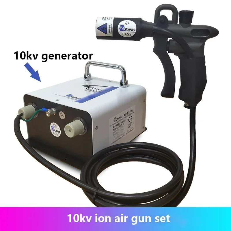 10KV/4.6KV Ion Air Gun In Addition To Electrostatic Dust Removal air gun large head air adjustment electrostatic gun