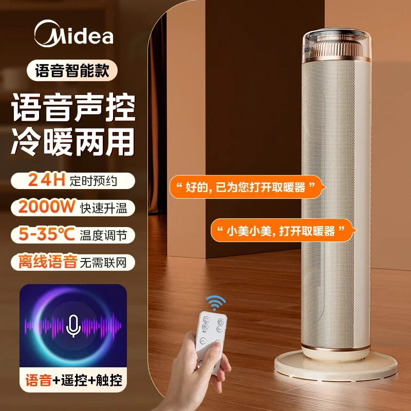 

Энергосберегающий обогреватель Midea, 220 В, графеновый нагревательный вентилятор для домашнего использования, электрическая грелка, новая модель CDC