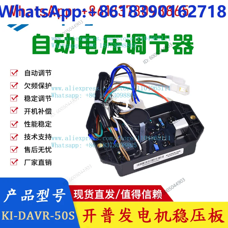 Regulator KI-DAVR-50S/S3 95S/S3 150S/S3 Generator Regulator Avr
