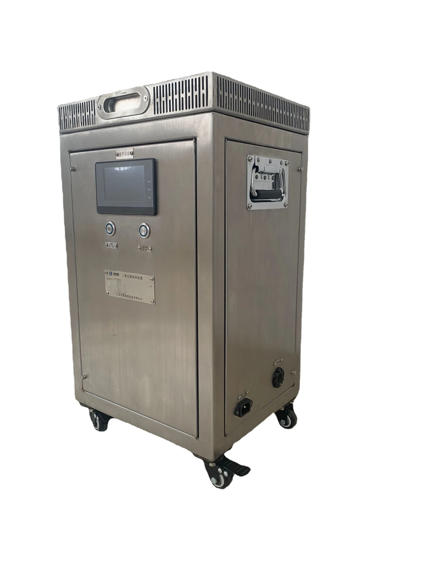 

Removal Device Civil Air Defense Carbon Dioxide Removal Device