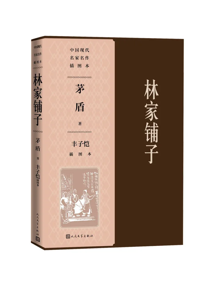 

Book-Winshare Lin's Shop Feng Zikai Illustrated Edition