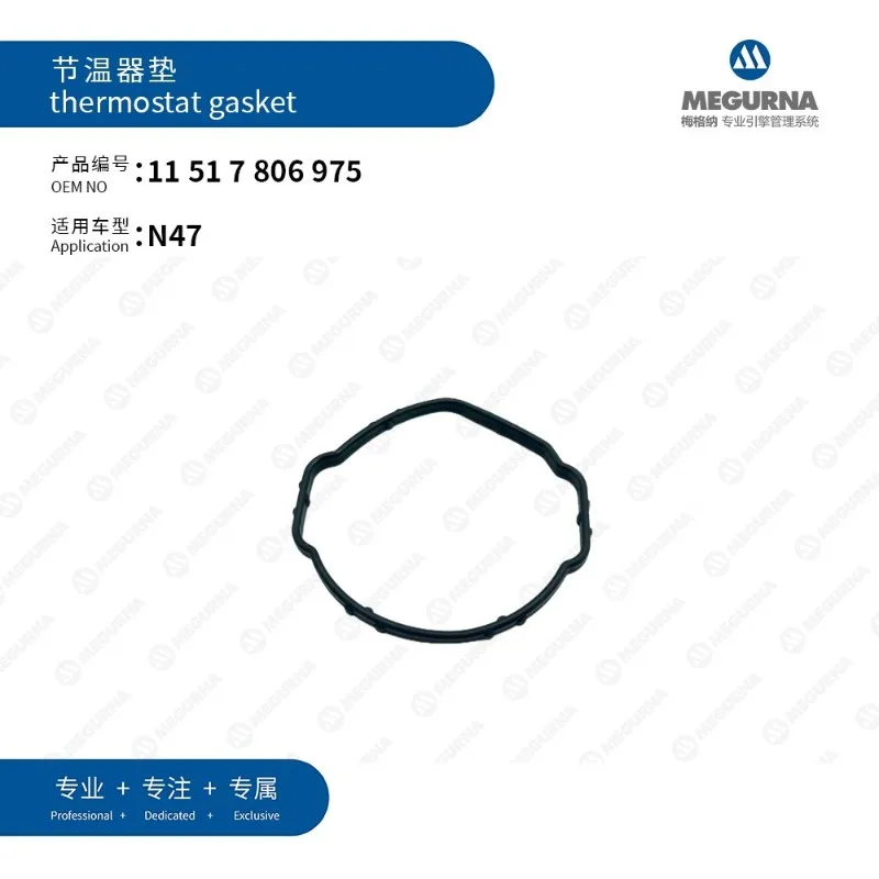 N47 2.0T Engine Coolant Thermostat Gasket for BMW 116d 118d 120d 123d 316d 318d 320d 520d X1 X3 X5 E82 E83 Auto Part 11517806975