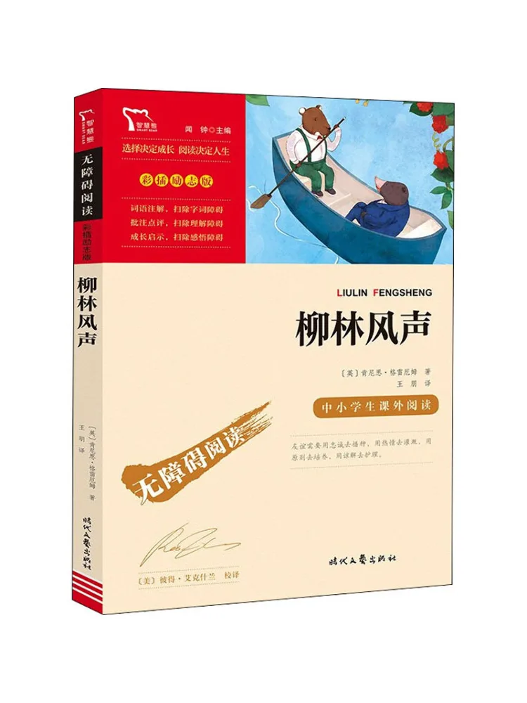 

Book-Winshare The Wind in the Willows