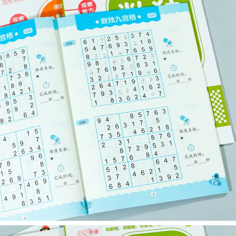 子供向け数独ゲーム、初心者レベル、4-6-9グリッド、高度な認知発達、思考力トレーニング、集中力、ブック