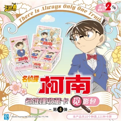 KAYOU Genuine Detective Conan Card Famous Mystery The Shadow Bag Flourishing Flowers  Anime Collection Card Toy Gift